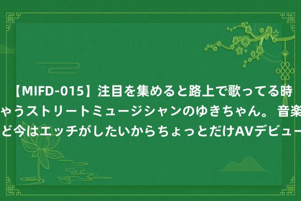 【MIFD-015】注目を集めると路上で歌ってる時もパンツがヌルヌルに濡れちゃうストリートミュージシャンのゆきちゃん。 音楽の道を目指してるけど今はエッチがしたいからちょっとだけAVデビュー！！ 南ゆき</a>2017-09-30ムーディーズ&$MOODYZ Fres153分钟 有哪些pdf翻译成中语导出软件？共享5个pdf翻译成中语软件